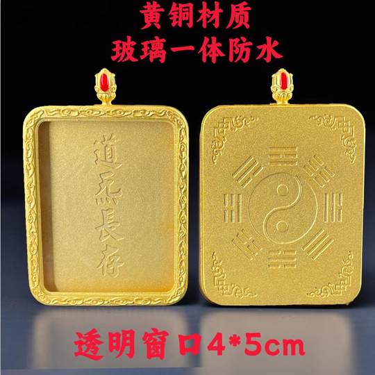 Taoist Tai Chi Bagua Picture Thangka Box Pendant Gawu Box Pendant Brass Material Single-Sided Glass Integrated Frame