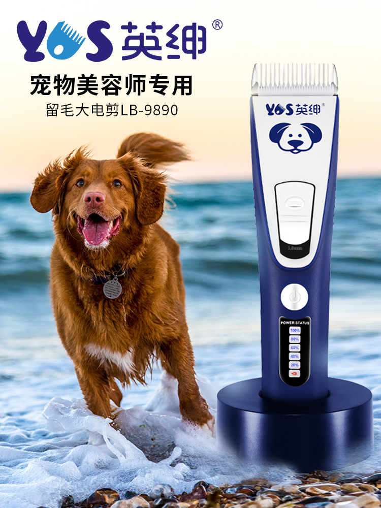 British gentleman pet clipper LB-9890 pet shop special hair cat dog shaver does not stick hair home