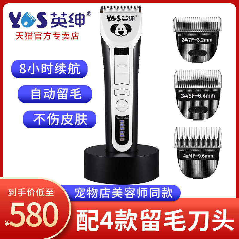 British gentry pet electric clipper LB9880 professional cat and dog hair clipper head clipper pet shop shaver beauty