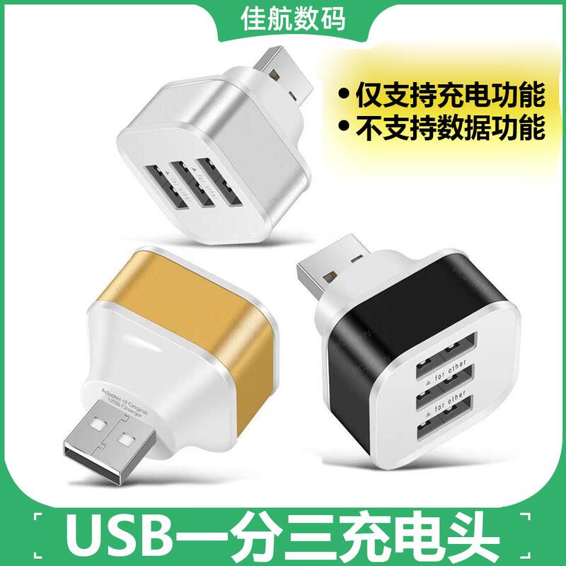 USB Extender Car Charger Three-In-One Night Light USB Multi-Purpose Socket Car Portable Expansion Adapter