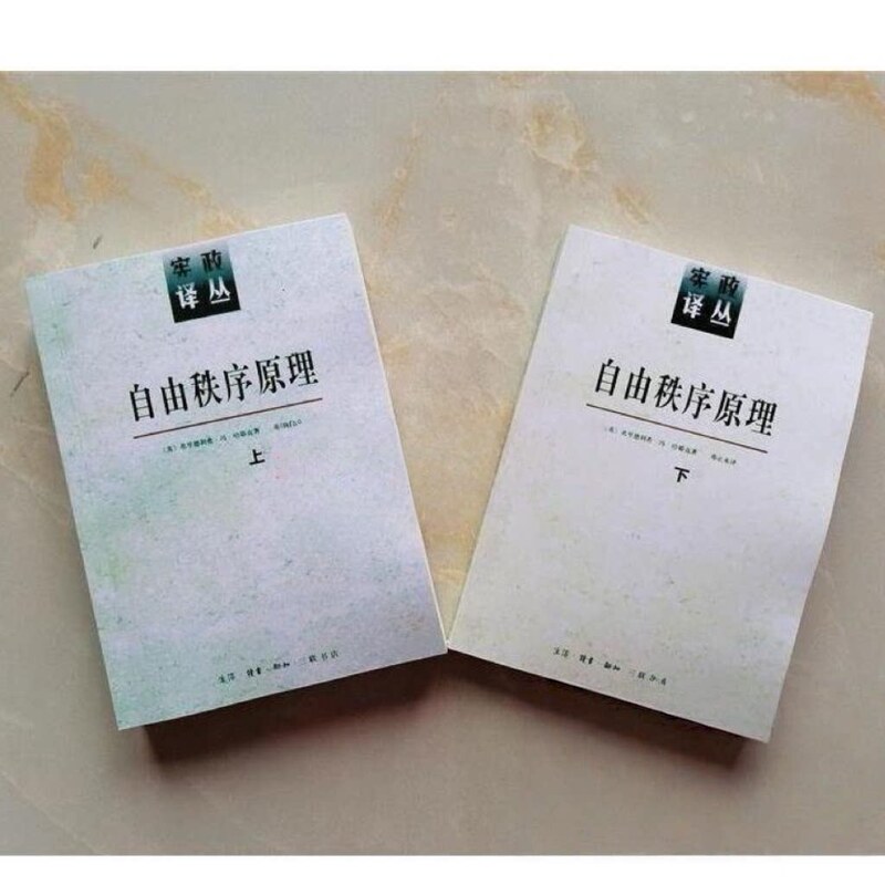 The Principle of Free Order, Two Volumes, Sold Together, 1997 Edition, Brand New, Fast Shipping, Paper Copy, Free Shipping The Principle of Free Order, Two Volumes, Sold Together, 1997 Edition, Brand New, Fast Shipping, Paper Copy, Free Shipping