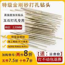 Special - grade diamond jade punching needle lengthened small drill 2 35 diamond emerald granube stone drilling eye