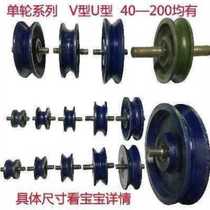 625 groove wheel with M6 bearing U groove 608 pulley screw 626 nylon wrapped wheel U roller wheel conductor