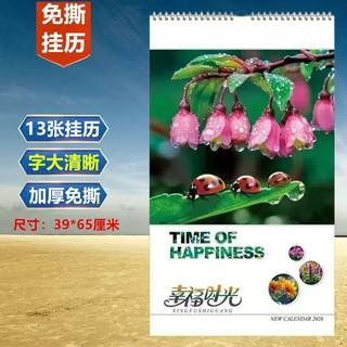 2026年马年新款免撕挂历13张月历挂墙挂式国风精美家用老人大号简约logo创意日历台历新年挂历中国风高档日历