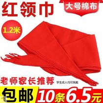 Red neck scarf pure cotton pure cotton cloth colorless large high-end children adult thick 12m