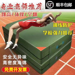 Somersault Sports Training Sponge Mat High Jump Dance Foldableing Thickeneded High School Entrance Examination Sports Special Mat Martial Arts Gymnastics Mat