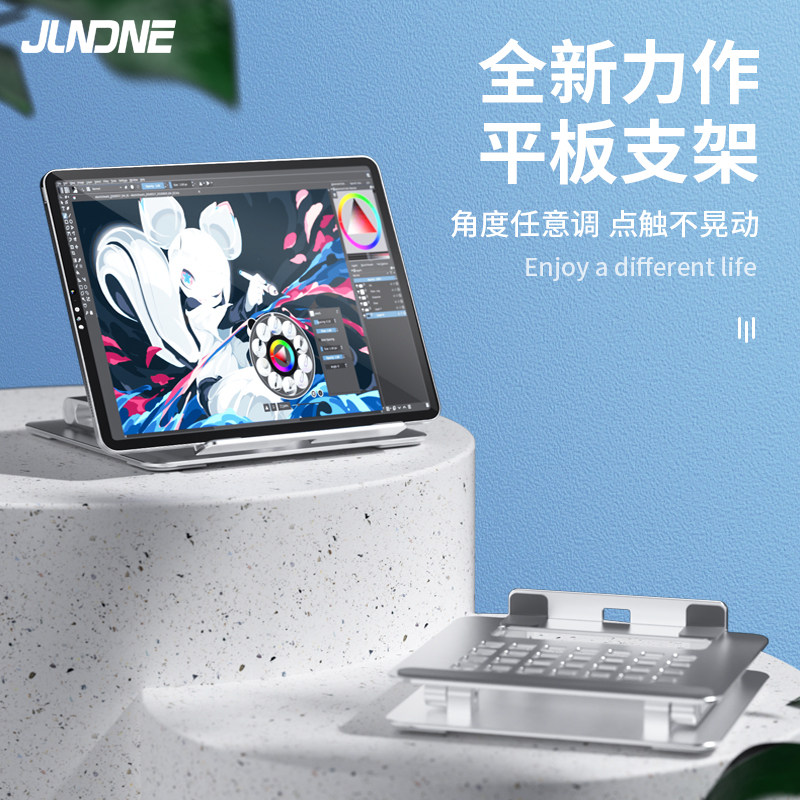 iPad tablet bracket desktop learning and writing painting game eating chicken universal mini6 support frame aluminum alloy radiating portable adjustable folding and folding special shelf 12 9 inches