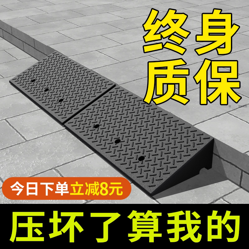 Step Mat, Slope Board, Slope Mat, Curb, Rubber Plastic, Household, Car, Curb Ramp, Speed Bump, Threshold, Triangular Mat