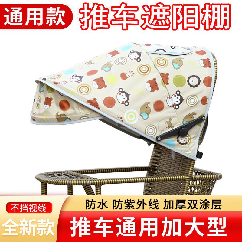 Divinity Divine Instrumental Awning Universal Baby Stroller Umbrella Car Awning Universal Lengthened Waterproof Sunshield Child-proof