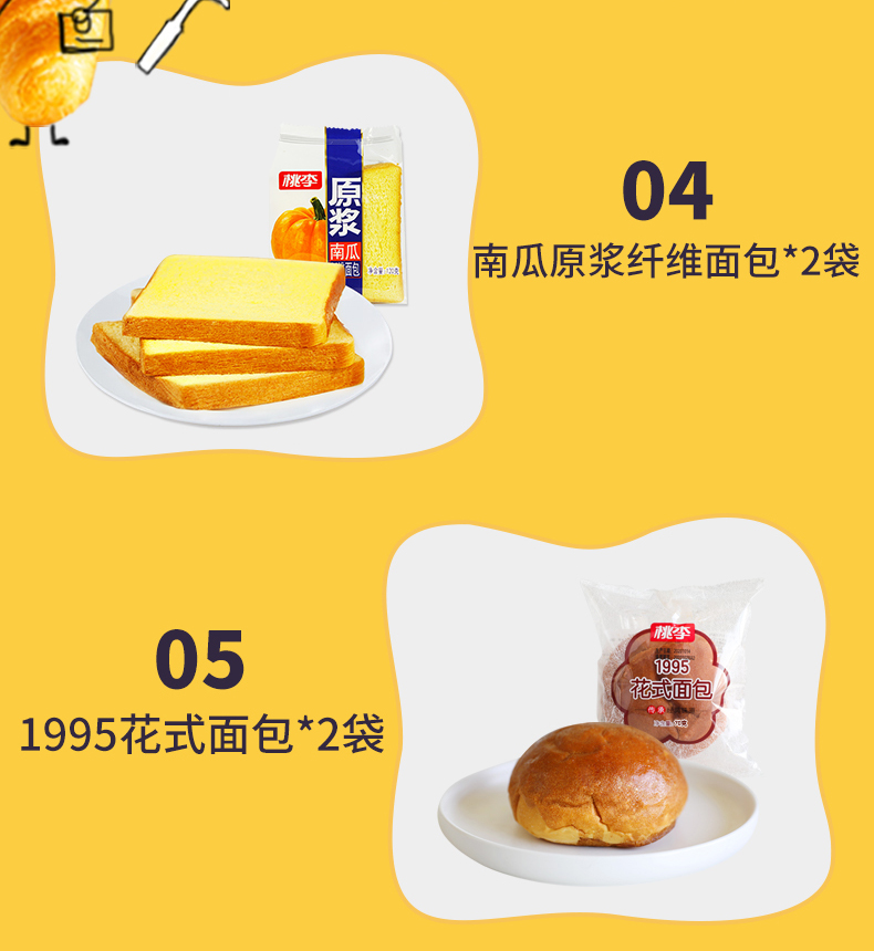 桃李 早餐面包糕点组合装 共10包/约1.66斤 新鲜短保 图3