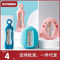 Cartoon bubble baby water thermometer baby bath household measurement water thermometer childrens thermometer bathtub temperature