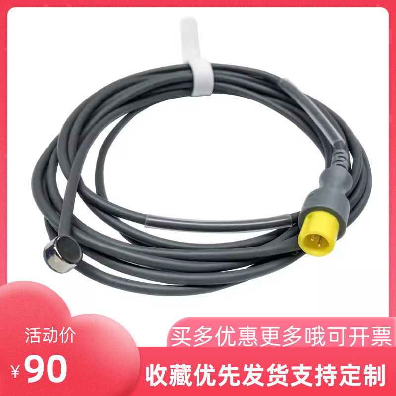 兼容迈瑞体温探头监护仪T5 T6 UMEC8 IMEC10 12 腔内探头体表探头