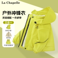 Дорожная удерживающая тепло лимонная куртка, «три в одном»