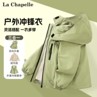 Дорожная удерживающая тепло куртка, «три в одном»