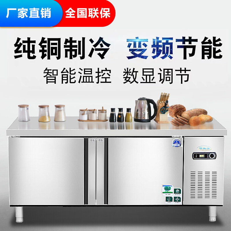 Refrigerated Bench Stainless Steel Kitchen Freezer Commercial Milk Tea Shop Fresh cabinet Operating table Refrigerator freezer freezer freezer