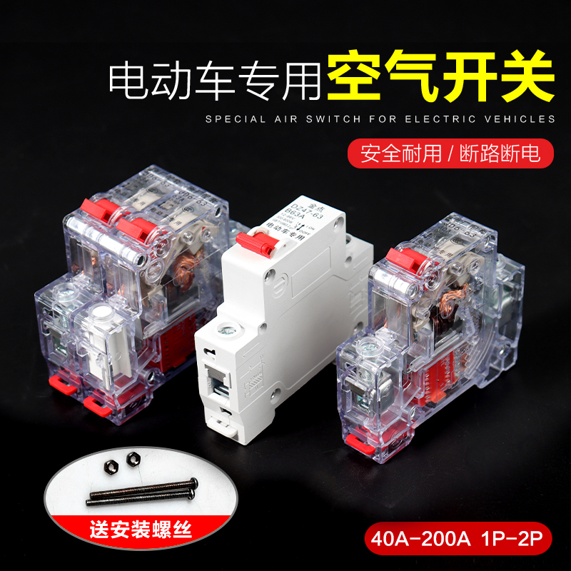 Electric Vehicle Tricycle Air Switch, Two-In-One-Out Dual Battery Switch, Dedicated for Battery Vehicle Power-Off Protection