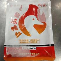 Yaqin fresh duck blood whole box 500g 10 packs of fresh frozen duck plasma hot pot shop commercial milk duck blood hot pot ingredients