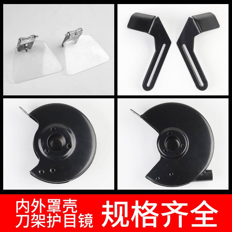 Grinding machine shield desktop vertical type transparent protective mirror protective cover bracket bracket fender