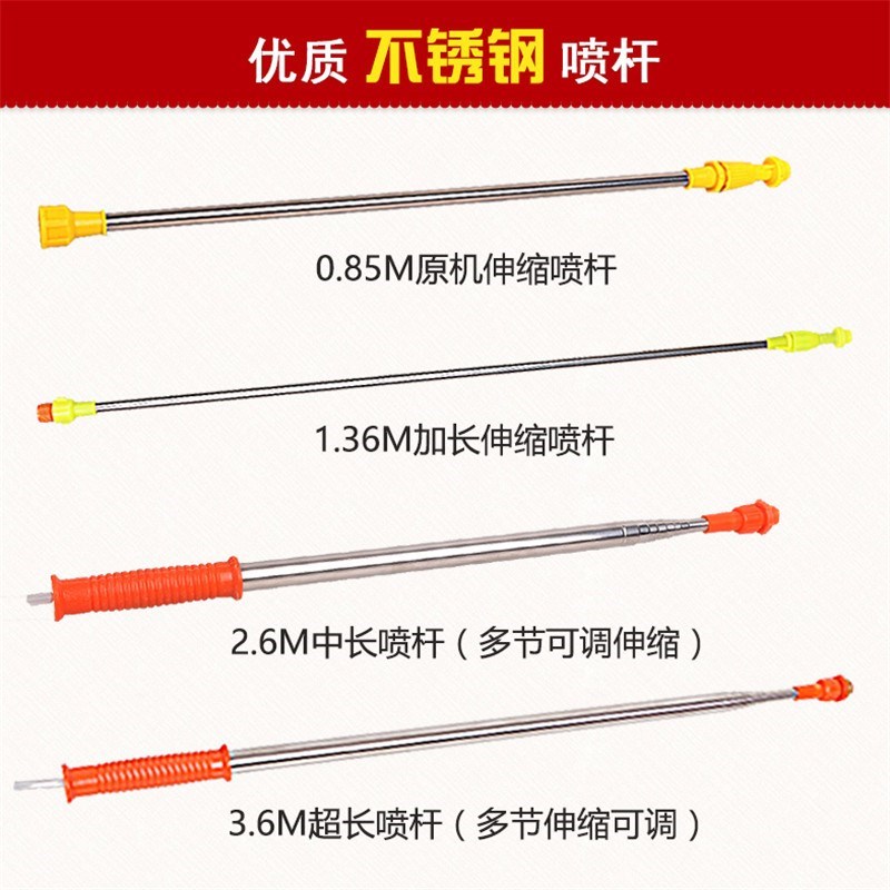 Electric sprayer spray rod universal thickened stainless steel copper head rod extension rod high pressure spray rod telescopic rod accessories