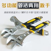 Complete range of adjustable wrench accessories universal anti-slip handle adjustable wrench open hand plate household tools