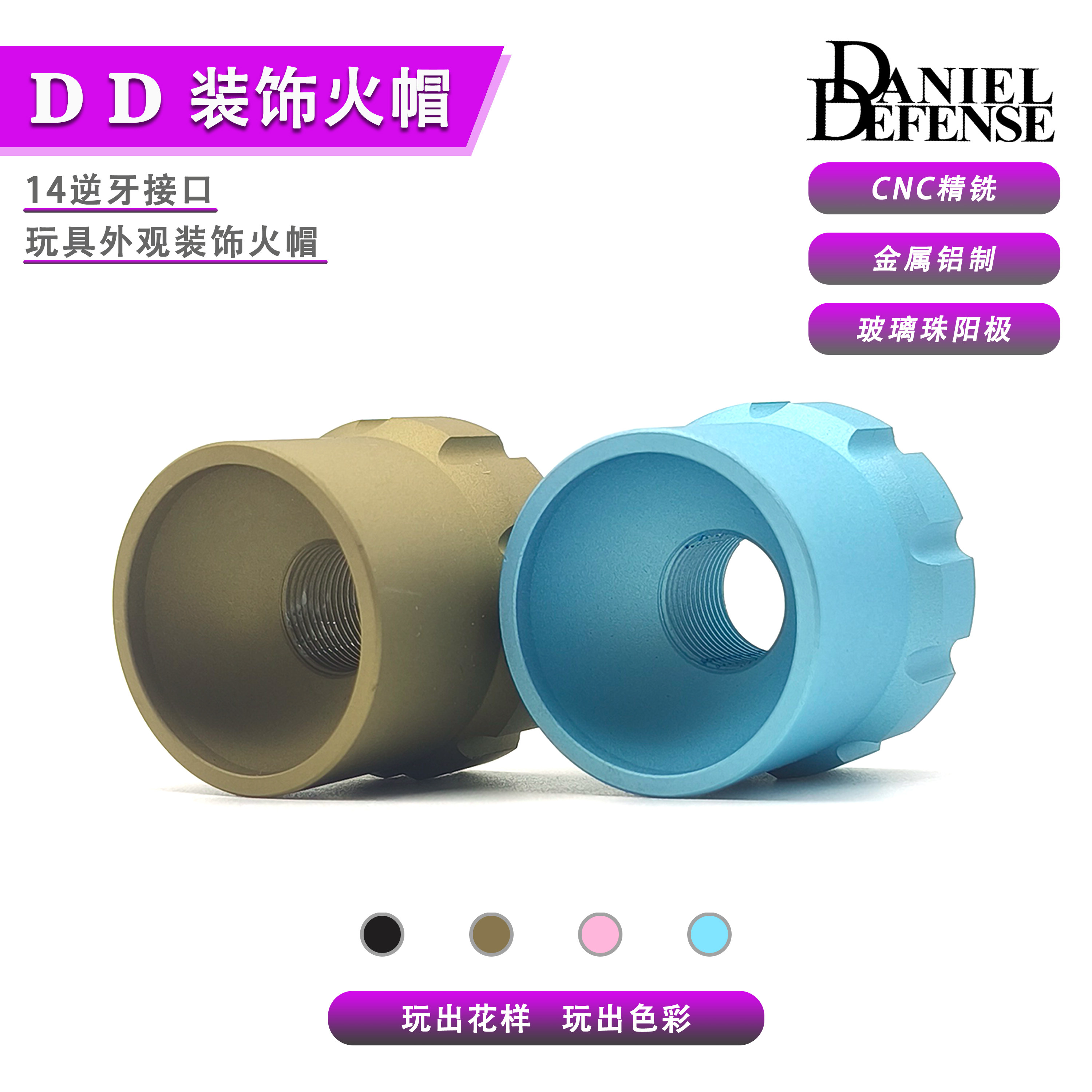 🔥DD金属火帽 PDW装饰玩具配件,让你的玩具瞬间提升档次!💎-水弹玩具-淘宝好物网