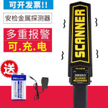 Maidun handheld metal detector security detector metal detector high sensitivity mobile phone examination room school factory