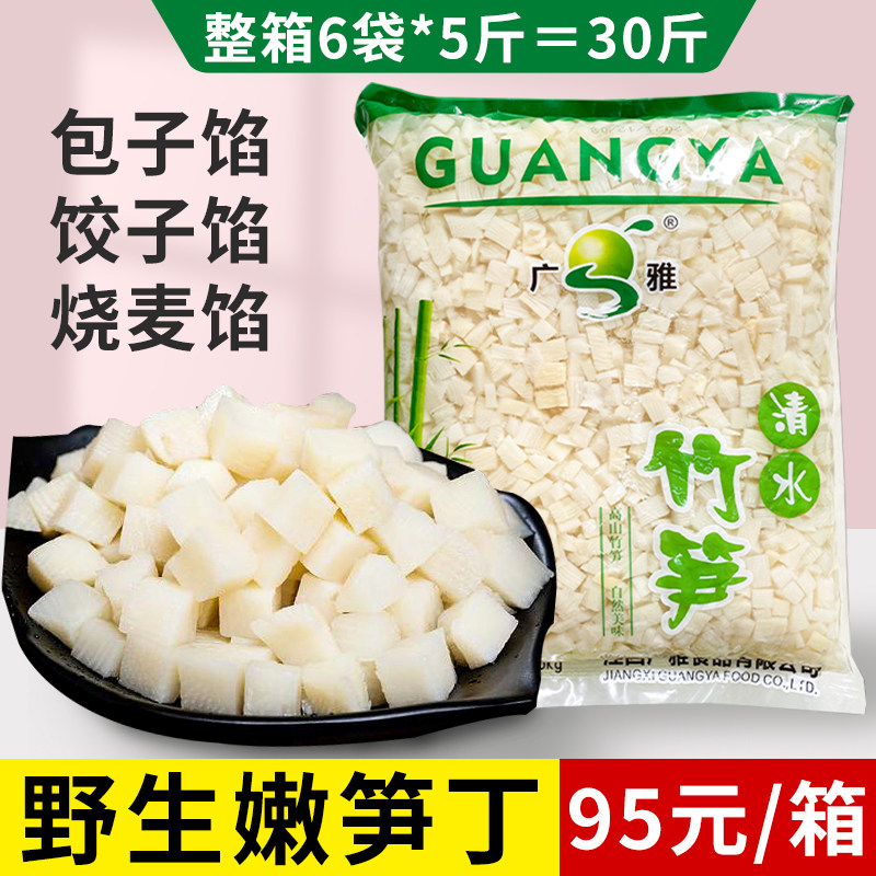 Guangya fresh bamboo shoots 5 kg bag contains Clear water bamboo shoots Jiangxi specialty wild winter shoot grains whole box catering filling