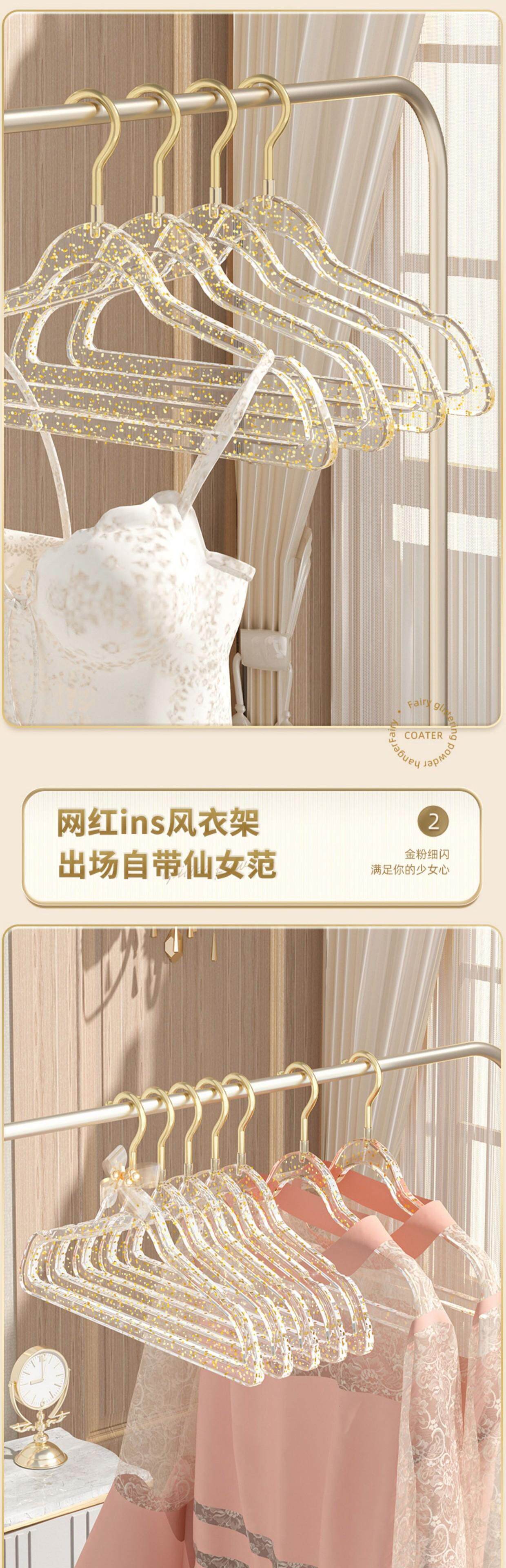 Клипса стойки 山姆同款衣架无痕防滑公主风闪粉衣架子宿舍可爱衣撑子服装店专用