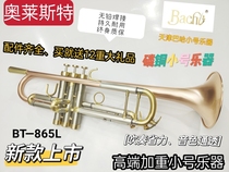 Bach Tianjin trumpet instrument weighted trumpet instrument B flat phosphor bronze trumpet professional performance Bach trumpet