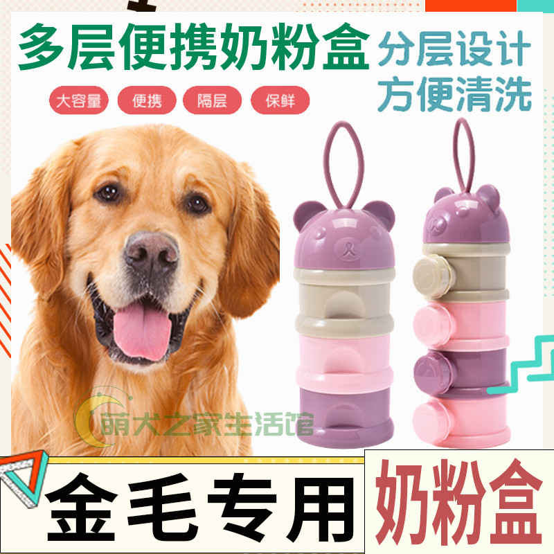 Golden Hair Special Convenience Portable external belt Home Storage box Three layers Pet grain tank containing storage Puppy food split