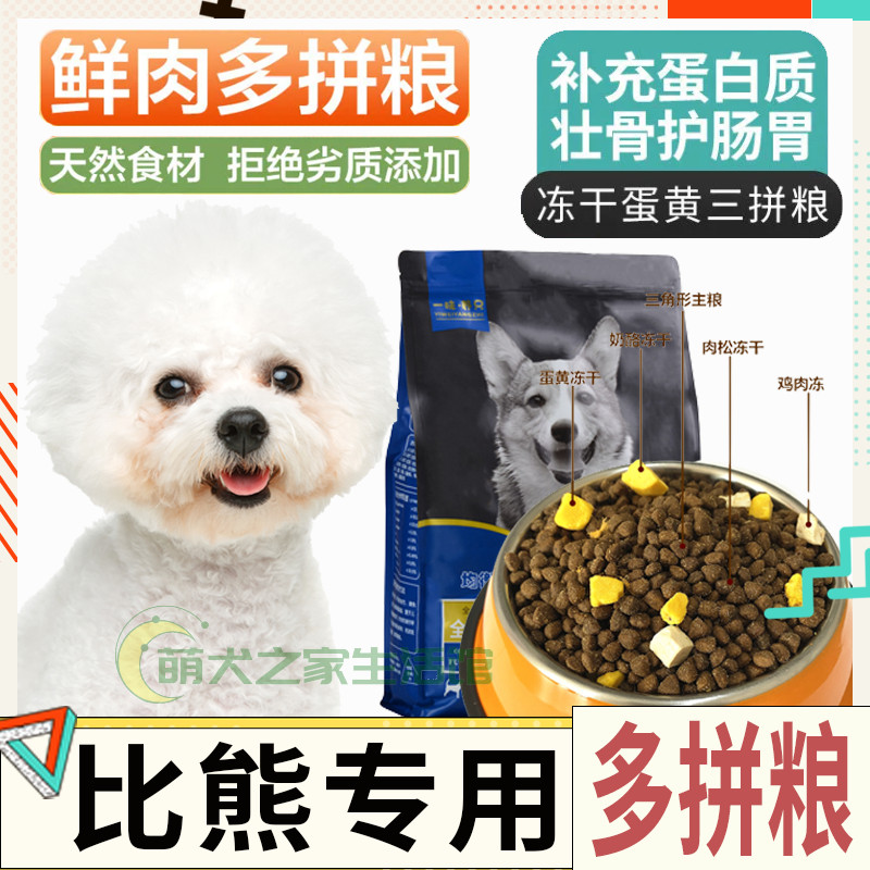 Bibear Universal Medium Dog Bright Fur High Protein Dogs Freeze-dried Grain Pet Full Price Universal Grindle Senile Dog Cleaning Teeth