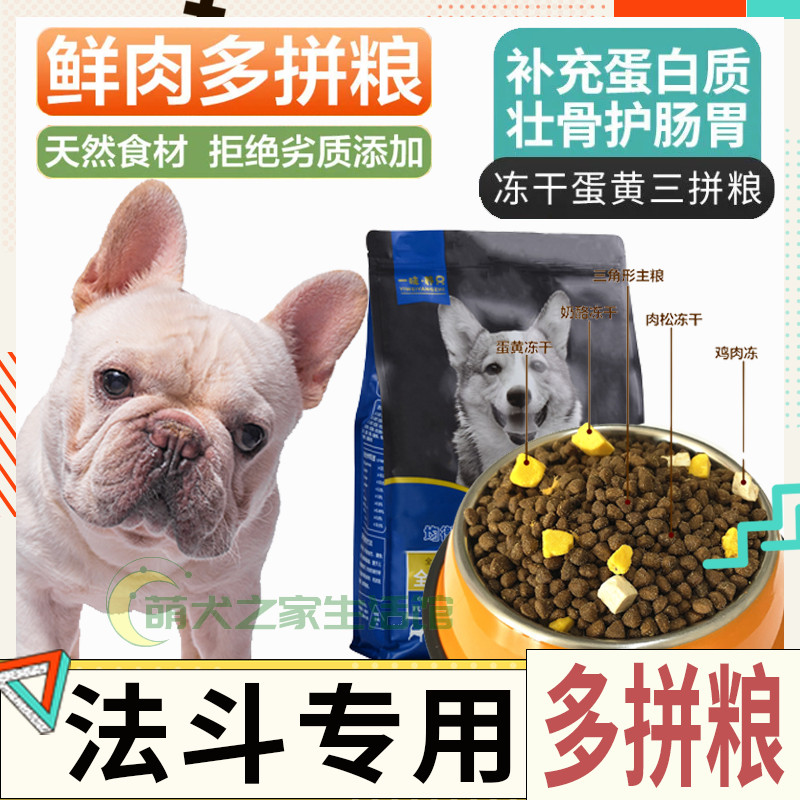 Farfighting Universal Low Salt Small Dog Delicious Aged Dog Large Dog Dogs Freeze-dried Grain Pet Full Price Universal Fitness