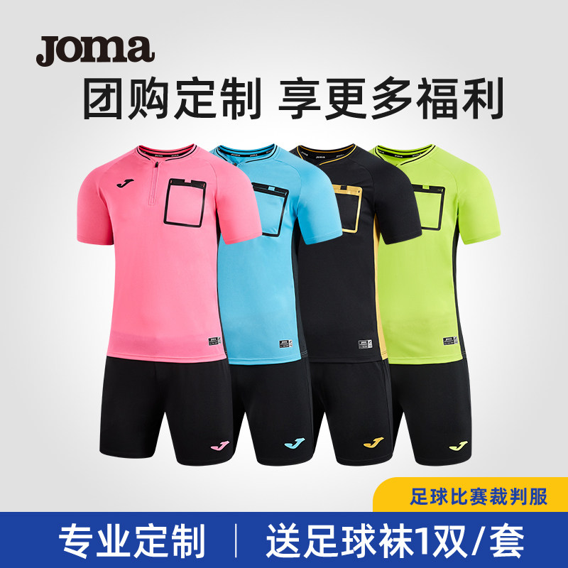 (Customizable) JOMA Football Referees Breathable Summer New Pint Sweat Khan customizable Competition Training Referee Clothing-Taobao