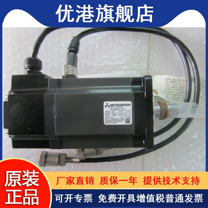 Supply Mitsubishi servo motor HC - MF73 - S15 bargaining price