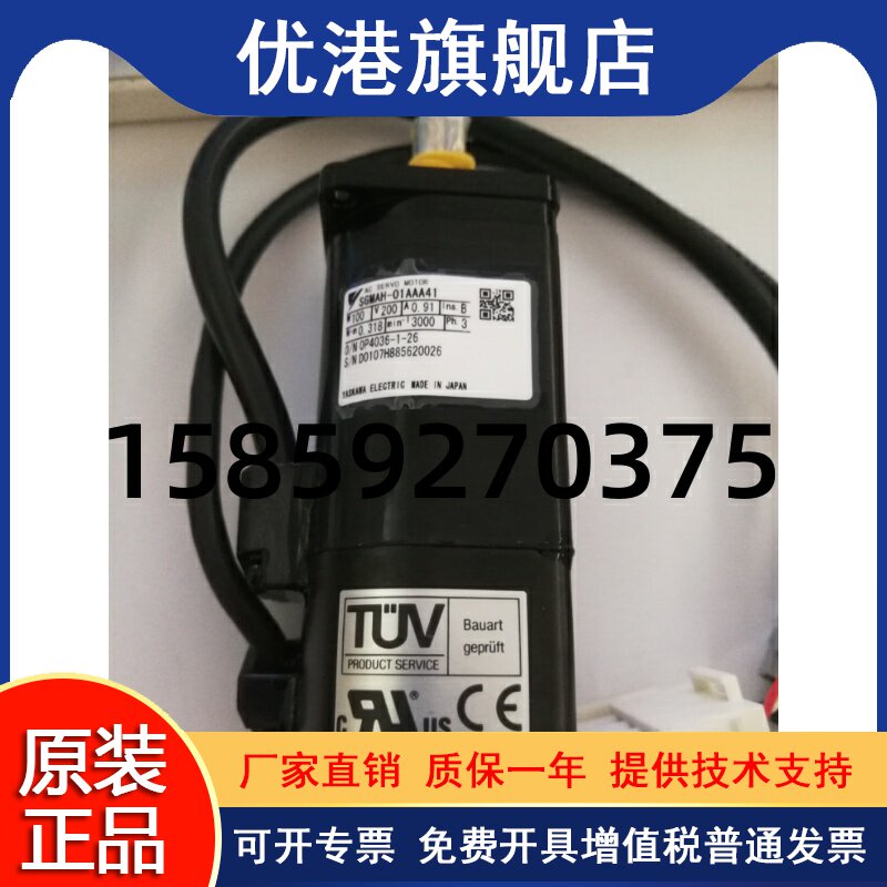 SGMAH-01AAA41 AAA41 Ankawa servo 100W motor new original warranty for one year