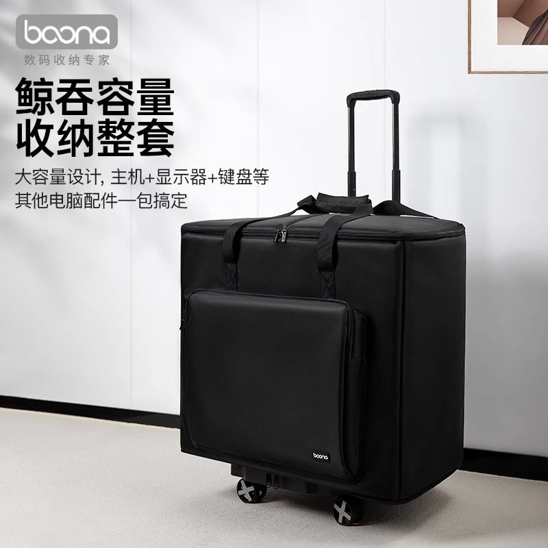 Desktop computer storage suitcase: 24inch 27inch detachable pull rod ...