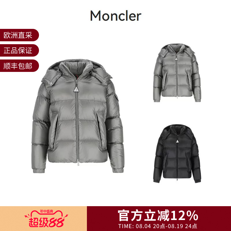 Moncler Men's Couyere Goose down Hooded down Jacket 1A00158 597Xq