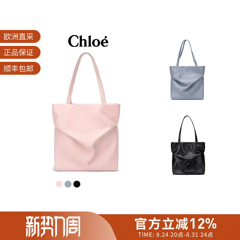 Chloe Women's Judy Series Handbag Tote Bag Chc21Ws280F16 Chloe Women's Judy Series Handbag Tote Bag Chc21Ws280F16