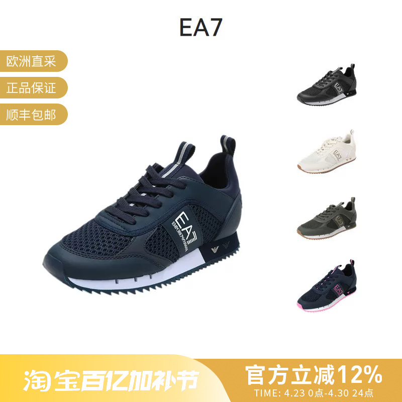 [Premium Selection] Ea7 Armani Men's Mesh Lace-Up Casual Sports Shoes X8X027 Xk050