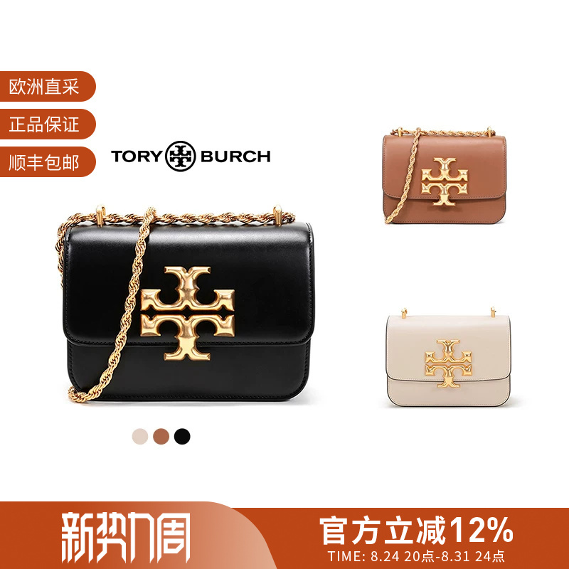 Tory Burch Women's Small Handbag Shoulder Crossbody Chain Bag 73589