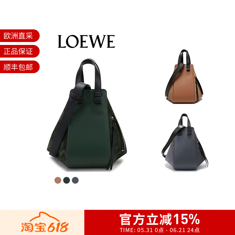Loewe Women's Hammock Series Handbag Shoulder Bag Hammock Bag Small Size A538S35X17
