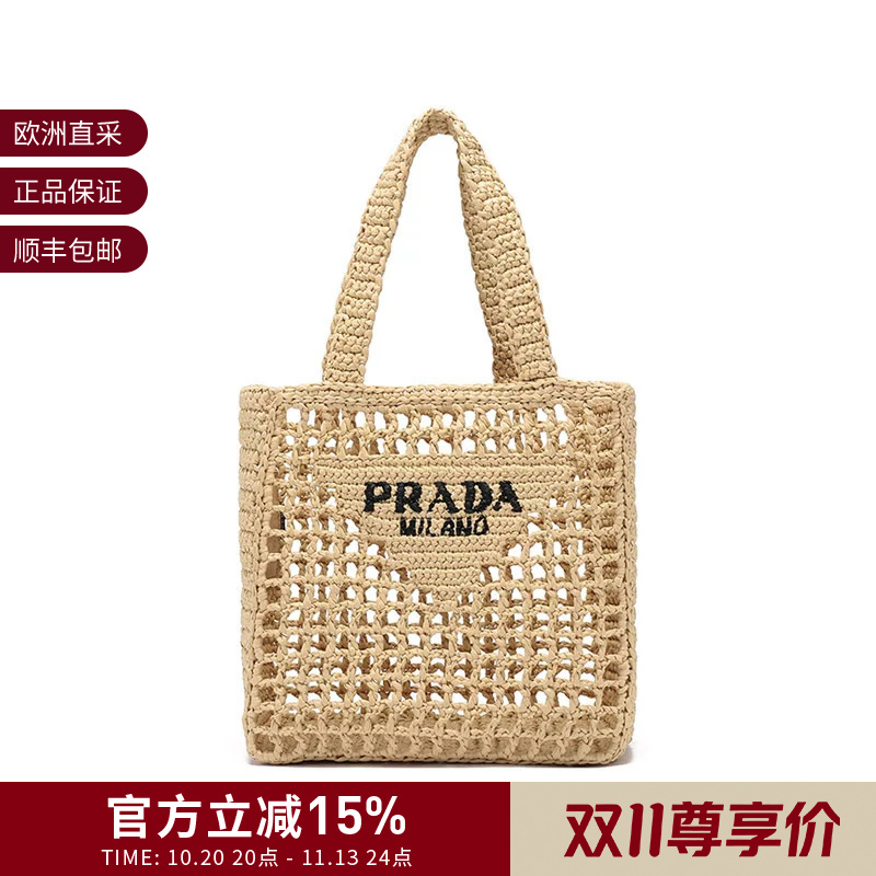 Prada Women's Woven Handbag Tote Bag Shopping Bag 1Bg444 2a2t