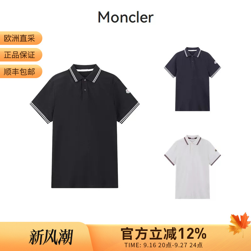 Moncler Men's Short-Sleeved Polo Shirt 8A00007 89A16