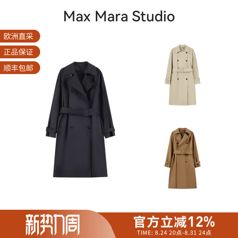 [Premium Selection] Max Mara Women's Mid-Length Double-Breasted Trench Coat Ebrien