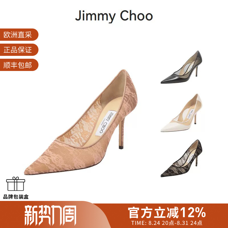 Jimmy Choo Women's Mesh Pointed-Toe Stiletto High-Heeled Shoes Love 85 Jimmy Choo Women's Mesh Pointed-Toe Stiletto High-Heeled Shoes Love 85