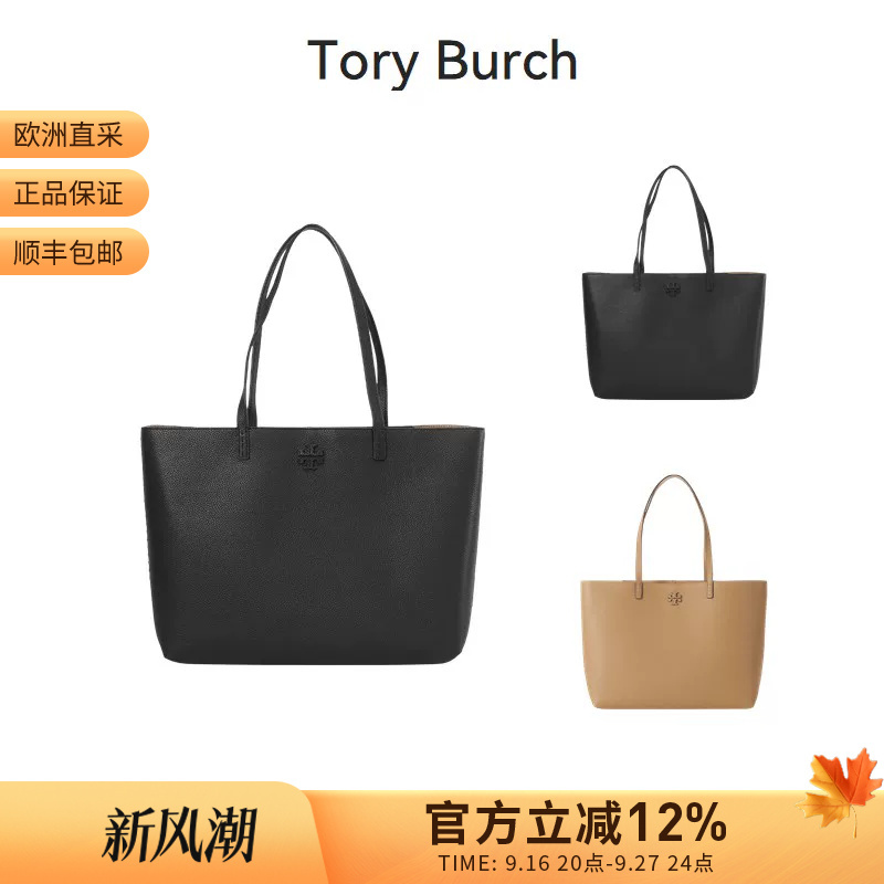 Tory Burch Women's Large Capacity Tote Bag Shopping Bag Handheld Shoulder Bag 152221 Tory Burch Women's Large Capacity Tote Bag Shopping Bag Handheld Shoulder Bag 152221