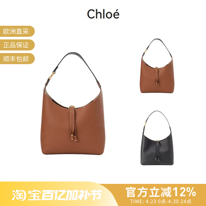 Chloe New Women's Bag Small Hobo Bag Underarm Bag Handbag Shoulder Bag Chc24As629I31