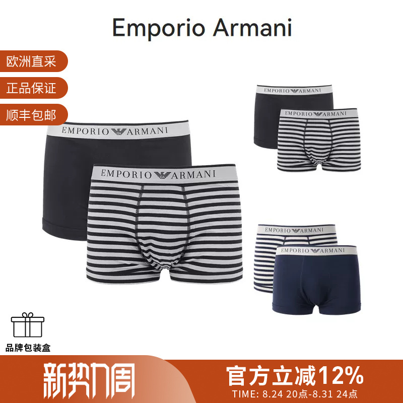 Ea Armani Men's Soft Elastic Waist Boxer Briefs Two-Piece Set 111210 4R542 Ea Armani Men's Soft Elastic Waist Boxer Briefs Two-Piece Set 111210 4R542
