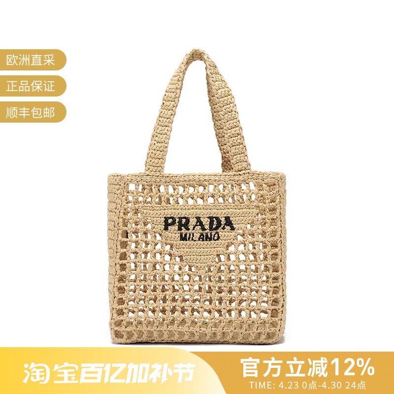Prada Women's Woven Handbag Tote Bag Shopping Bag 1Bg444 2a2t