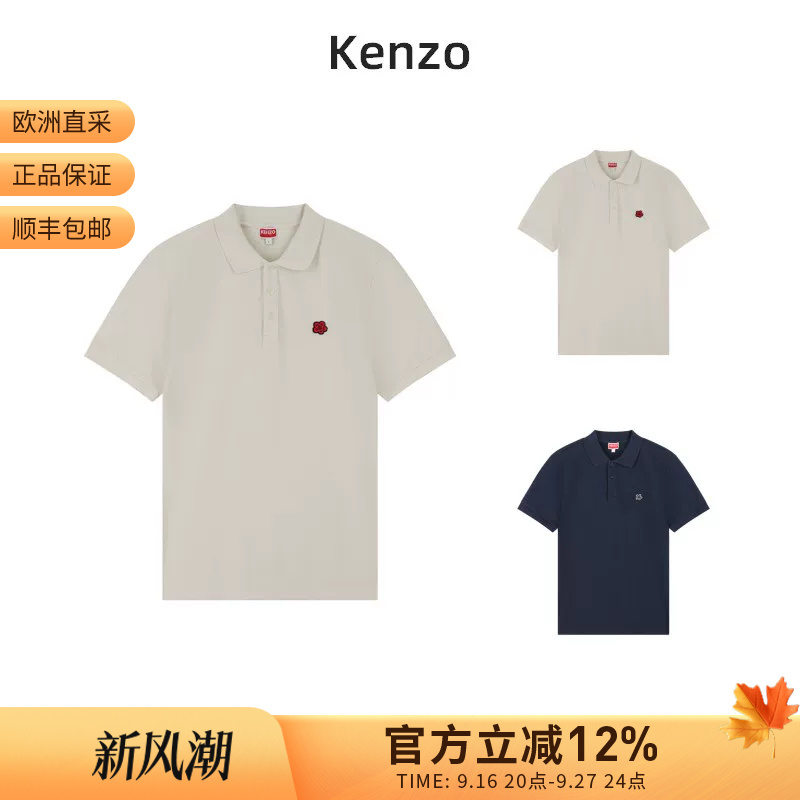 Kenzo Men's Boke Begonia Flower Embroidered Patch Short Sleeve Polo Shirt 5Po153 4Pu Kenzo Men's Boke Begonia Flower Embroidered Patch Short Sleeve Polo Shirt 5Po153 4Pu